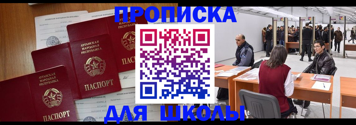 временная регистрация в квартире в Дзержинске